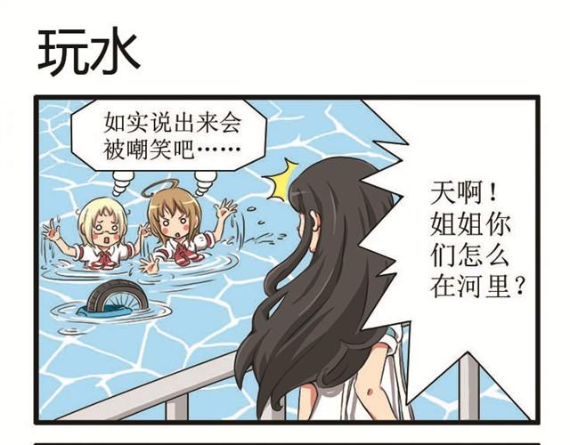 第9话  玩水-第9话