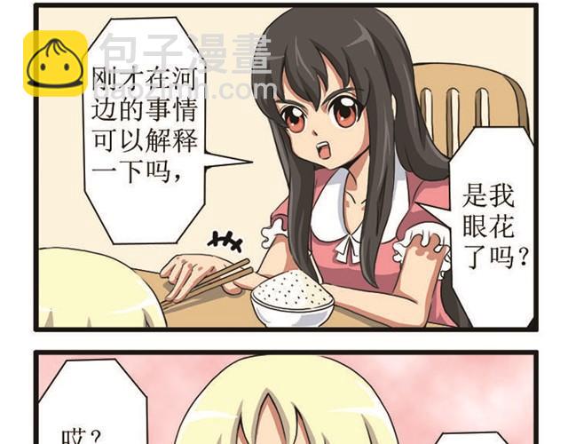 第9话  玩水-第9话