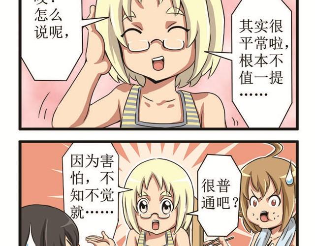 第9话  玩水-第9话