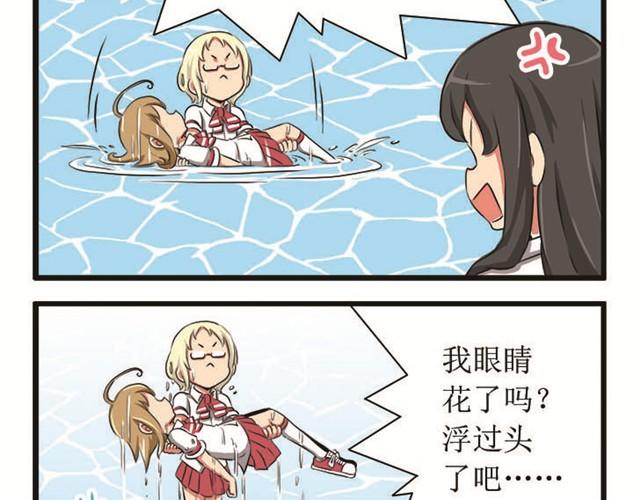 第9话  玩水-第9话