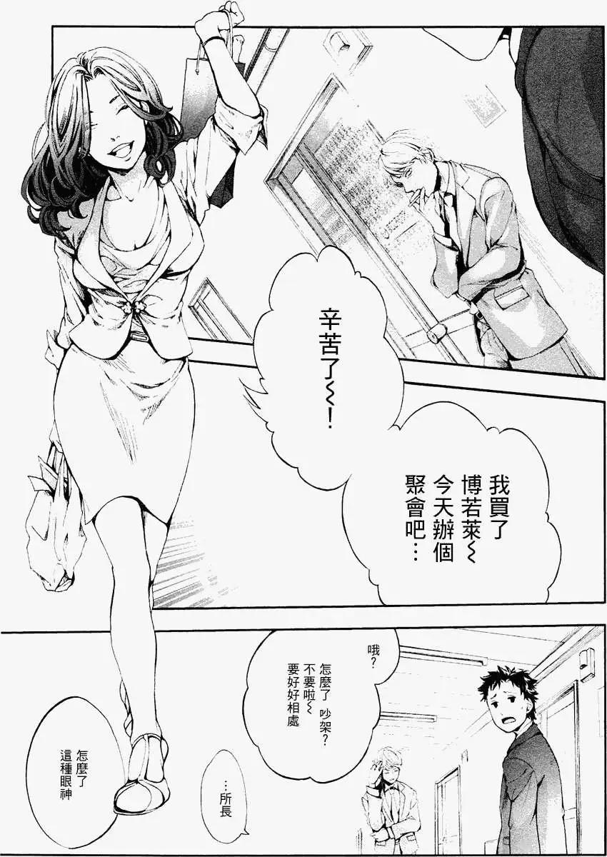 向日葵與天秤 - 第01回 - 3