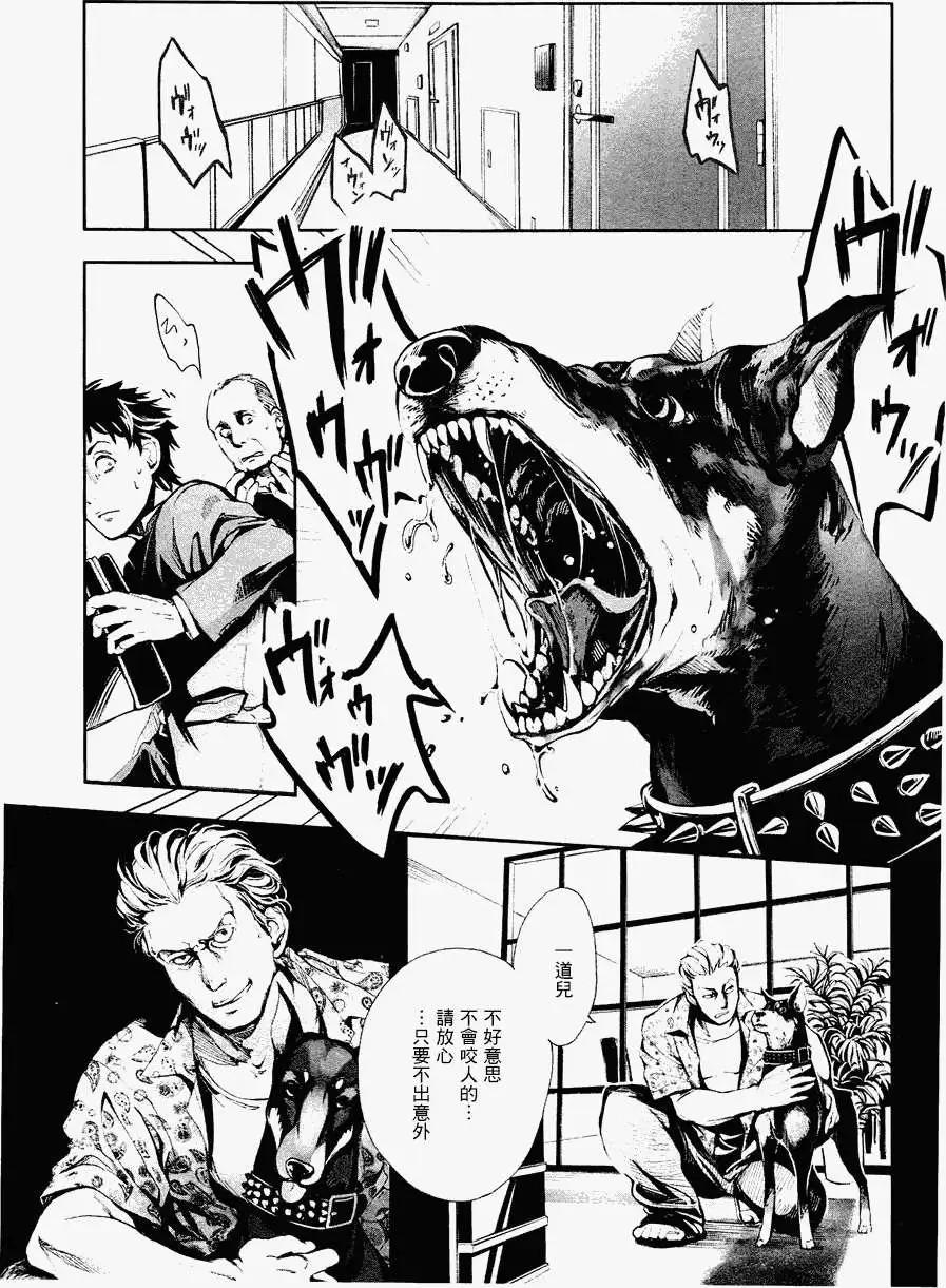 向日葵與天秤 - 第01回 - 2