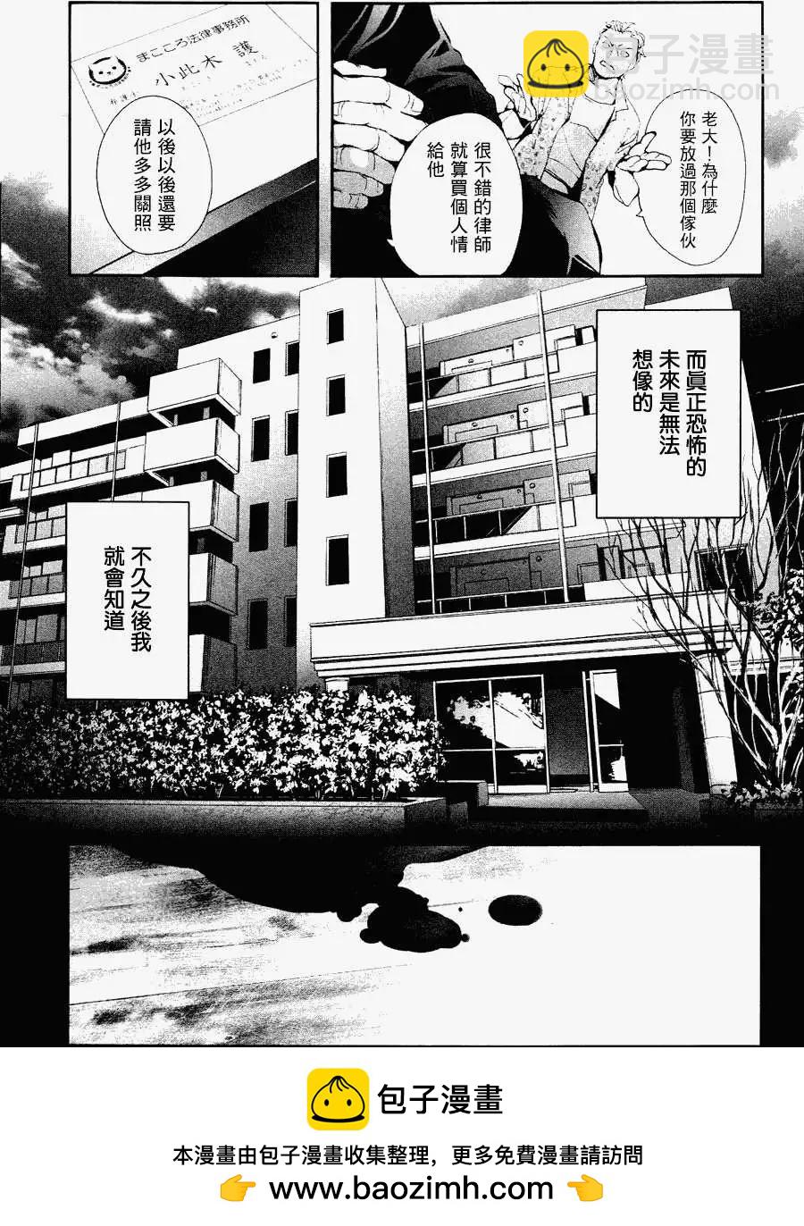 向日葵與天秤 - 第01回 - 1