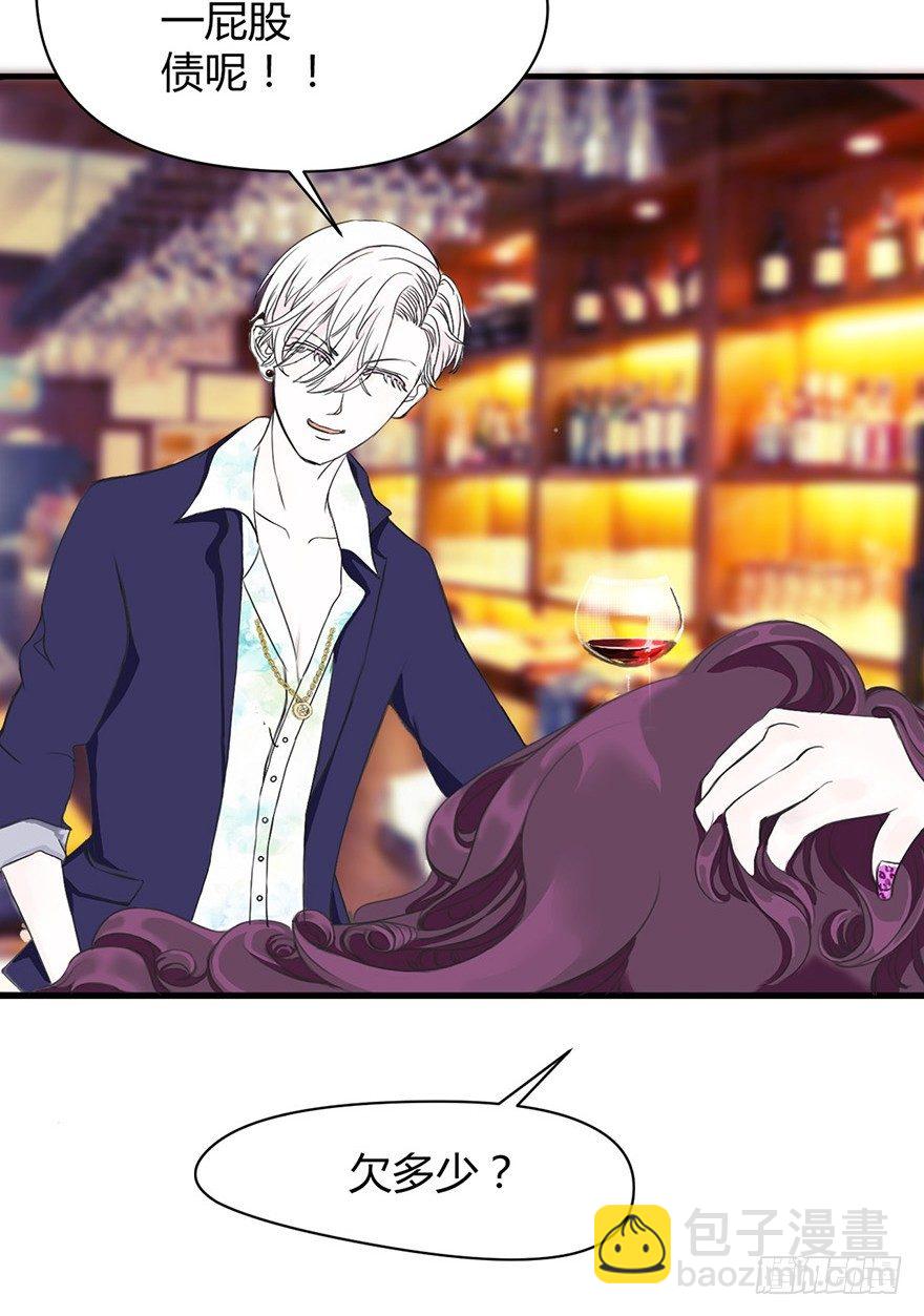 酒吧风情-第1话