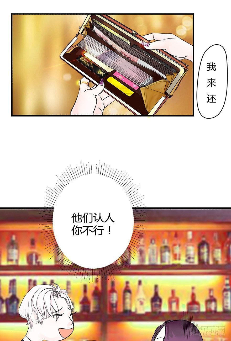 酒吧风情-第1话