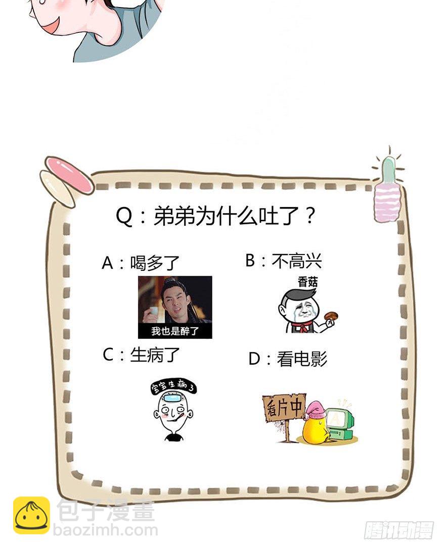 恋人物语-第51话