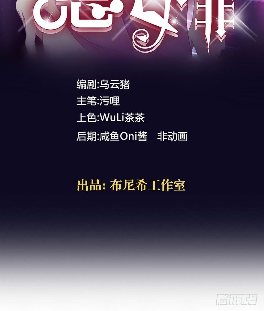 恋人物语-第51话