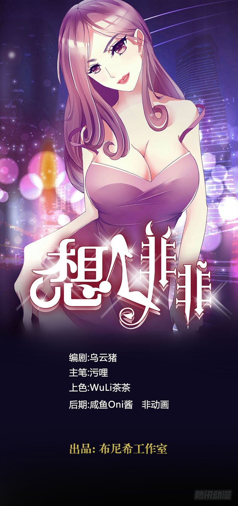 失恋事小-第53话