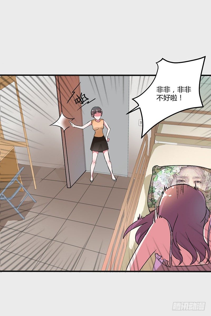 失恋事小-第53话