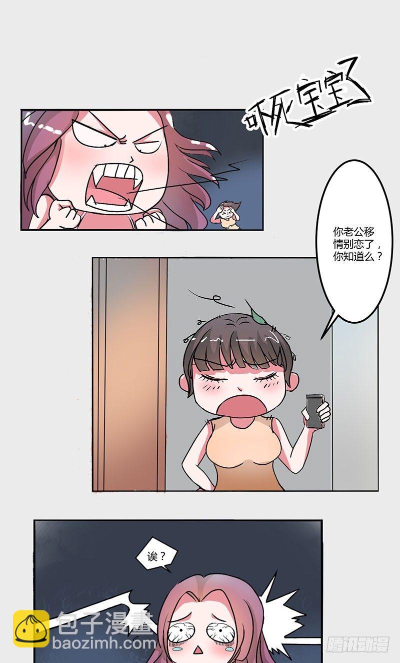 失恋事小-第53话