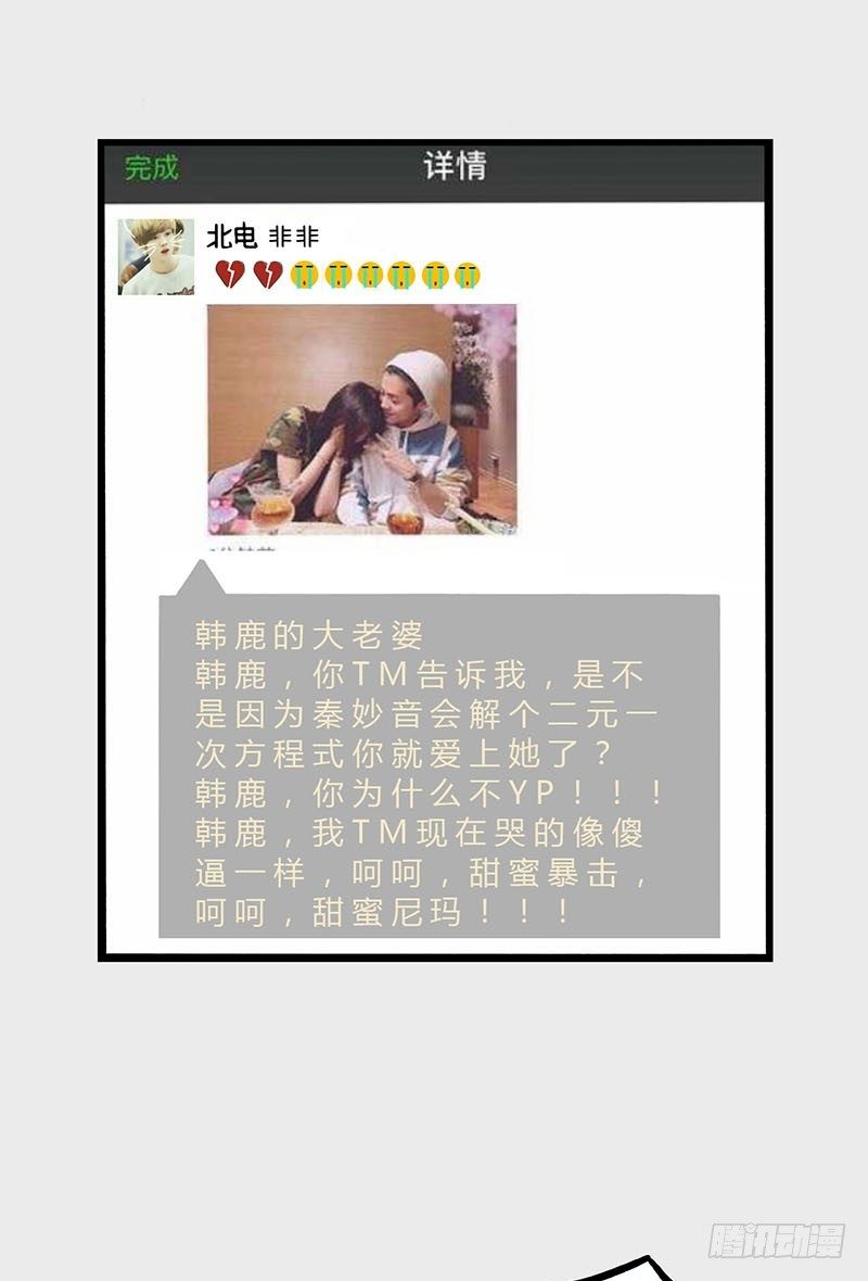 失恋事小-第53话