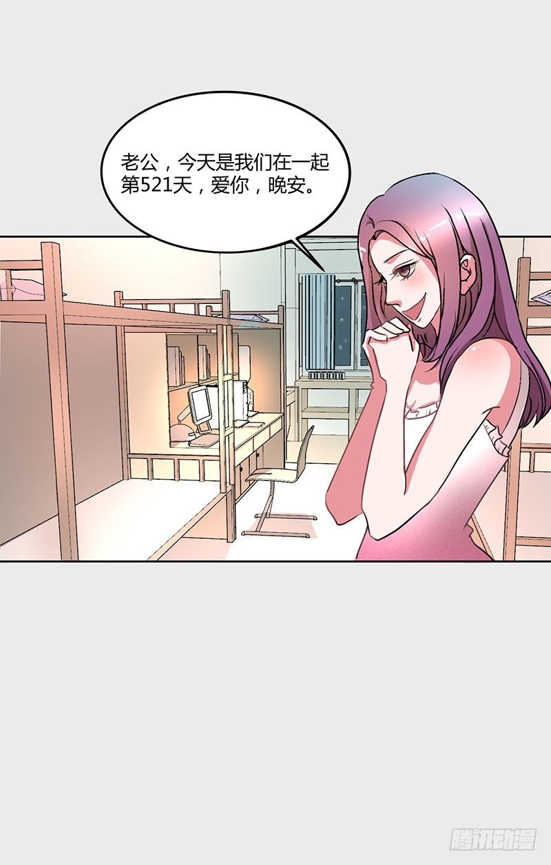 失恋事小-第53话