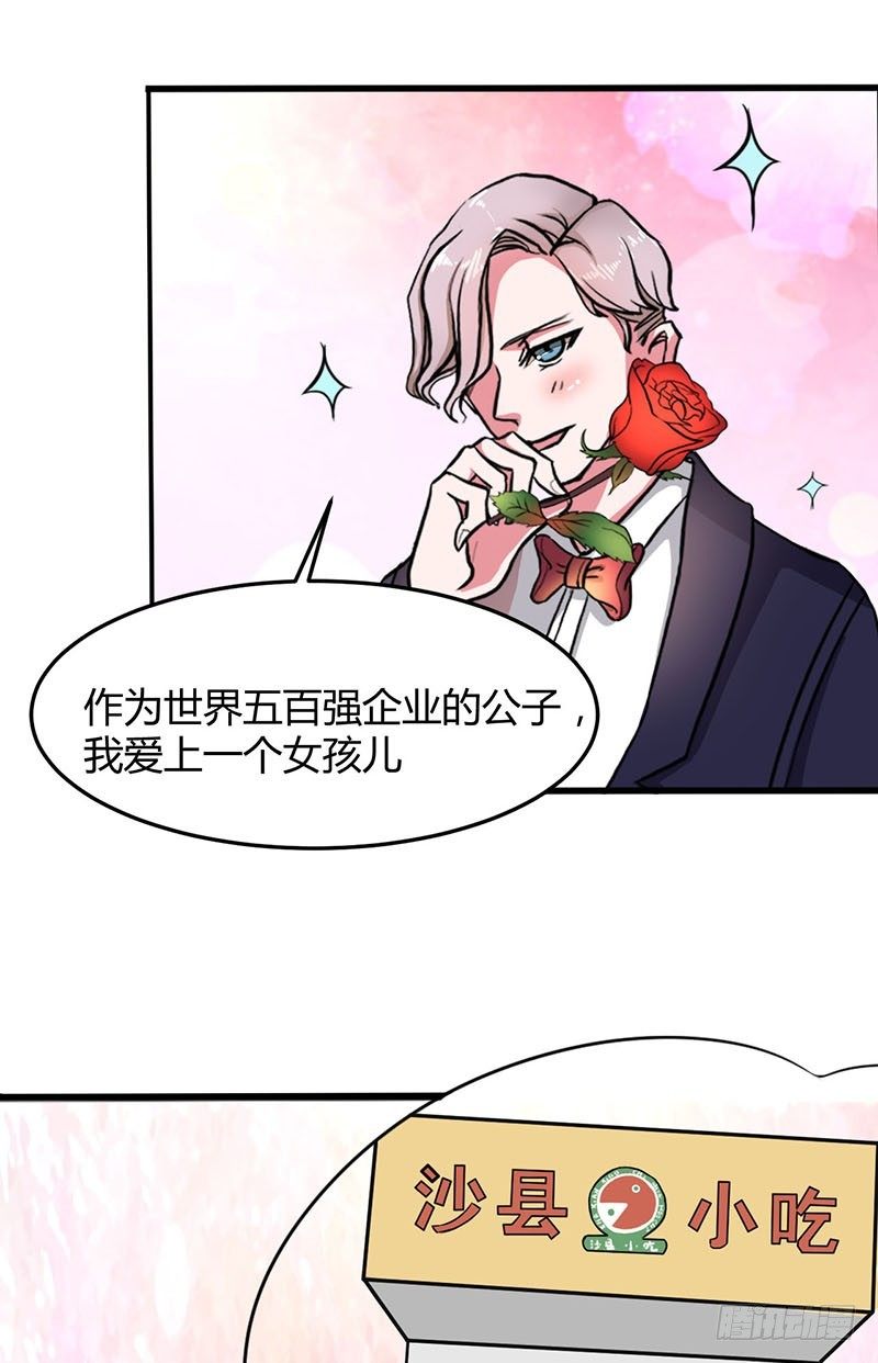 金拱门追爱记-第55话