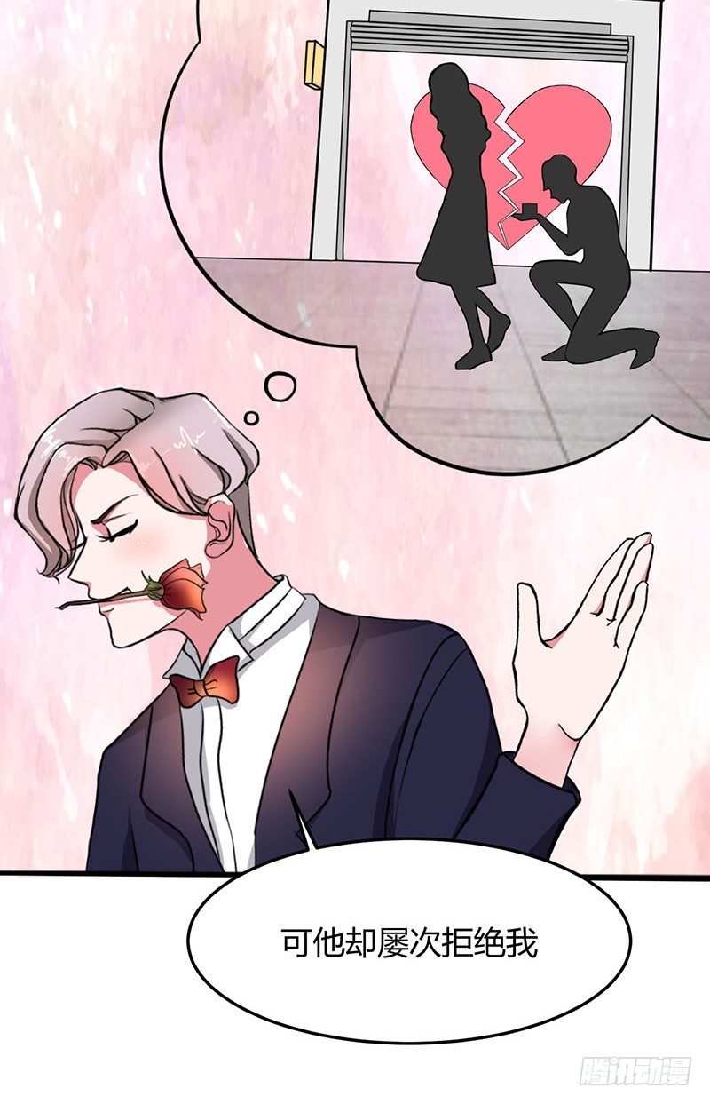 金拱门追爱记-第55话