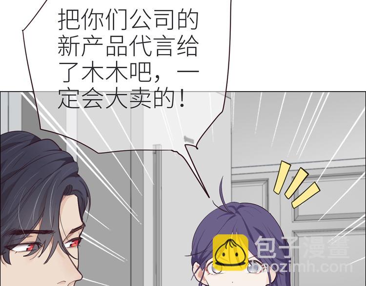 相濡易木 - 第1話：不可控的命運 - 8