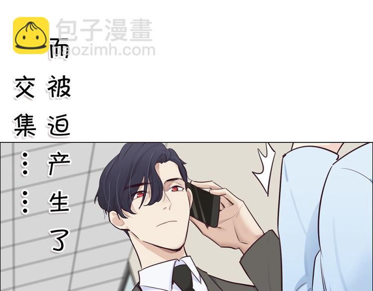 相濡易木 - 第1話：不可控的命運 - 3