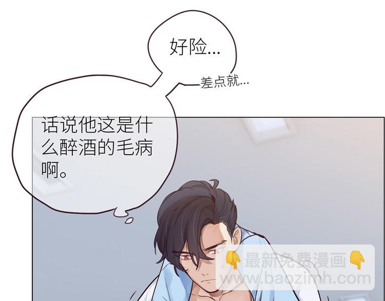 相濡易木 - 第1話：不可控的命運 - 7