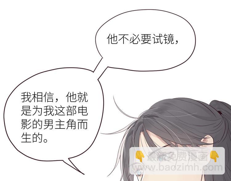 相濡易木 - 第1話：不可控的命運 - 4