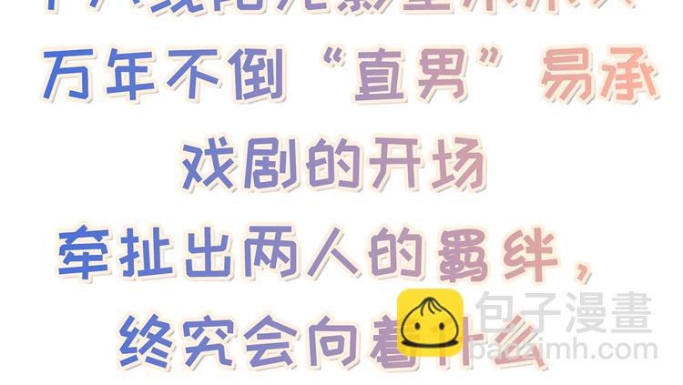 相濡易木 - 第1話：不可控的命運 - 6