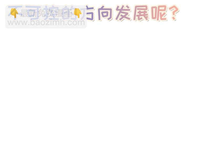 相濡易木 - 第1話：不可控的命運 - 7