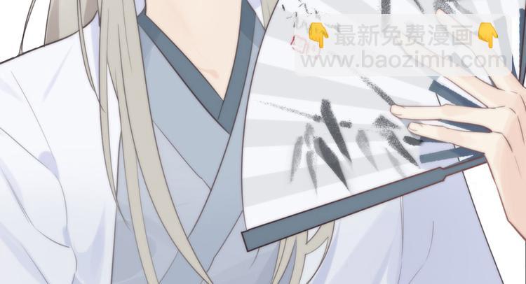 相濡易木 - 第1話：不可控的命運 - 2