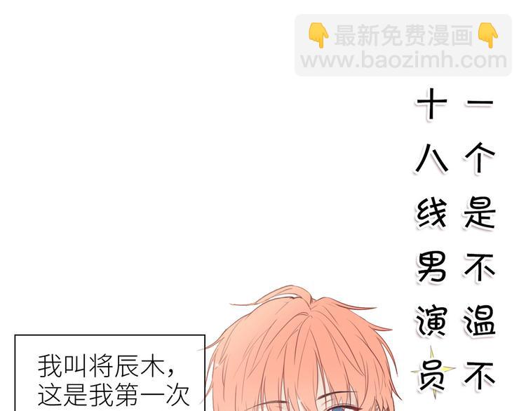 相濡易木 - 第1話：不可控的命運 - 7