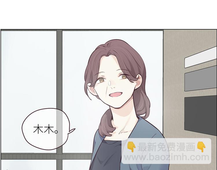 相濡易木 - 第11話：緣，妙不可言(2/2) - 8