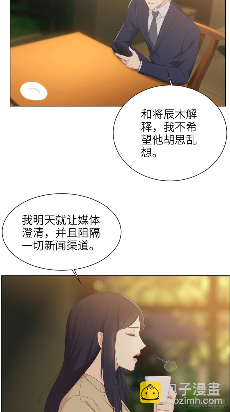 相濡易木 - 第99話：好戲前夕 - 1