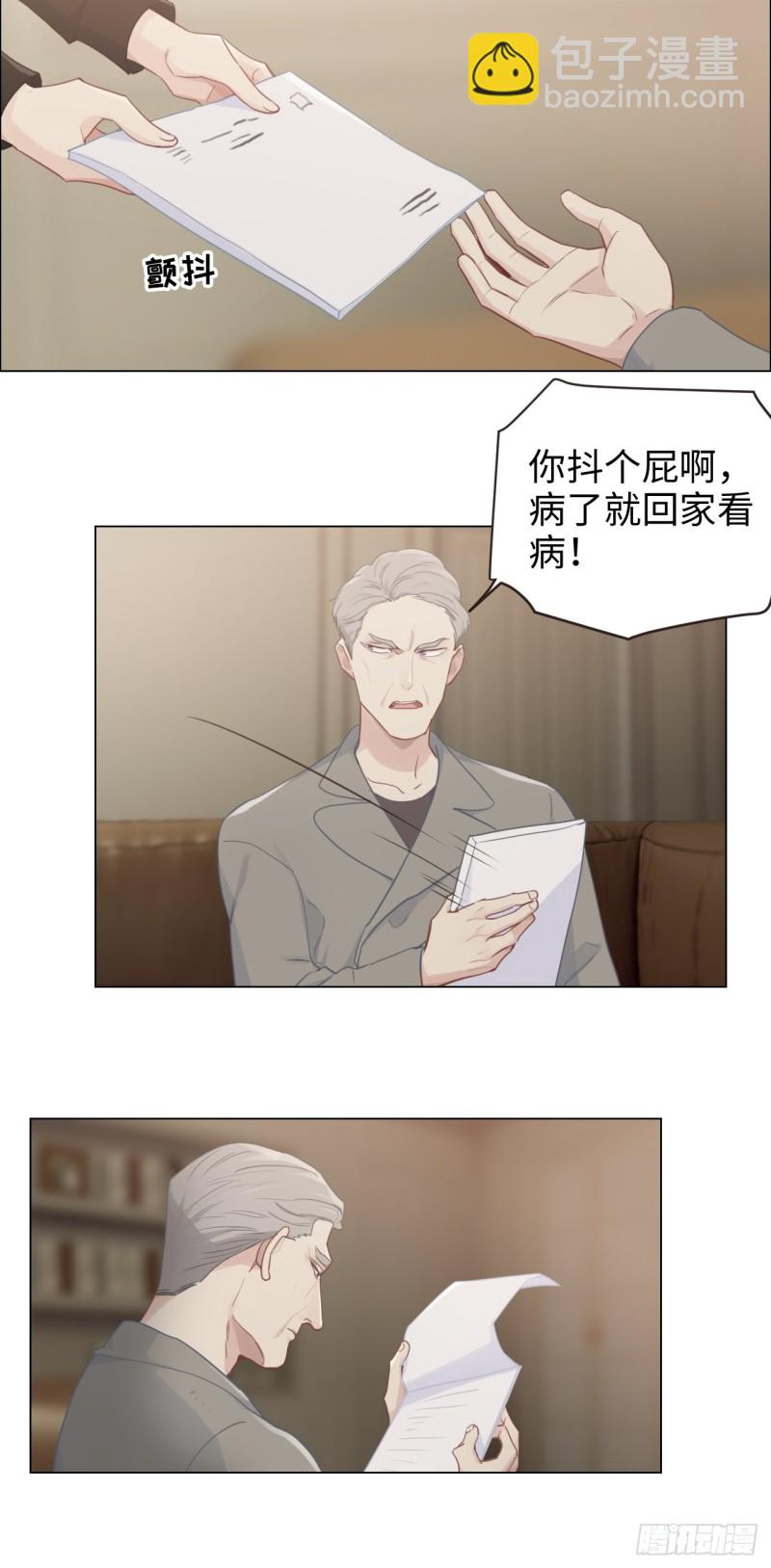 相濡易木 - 第99話：好戲前夕 - 2