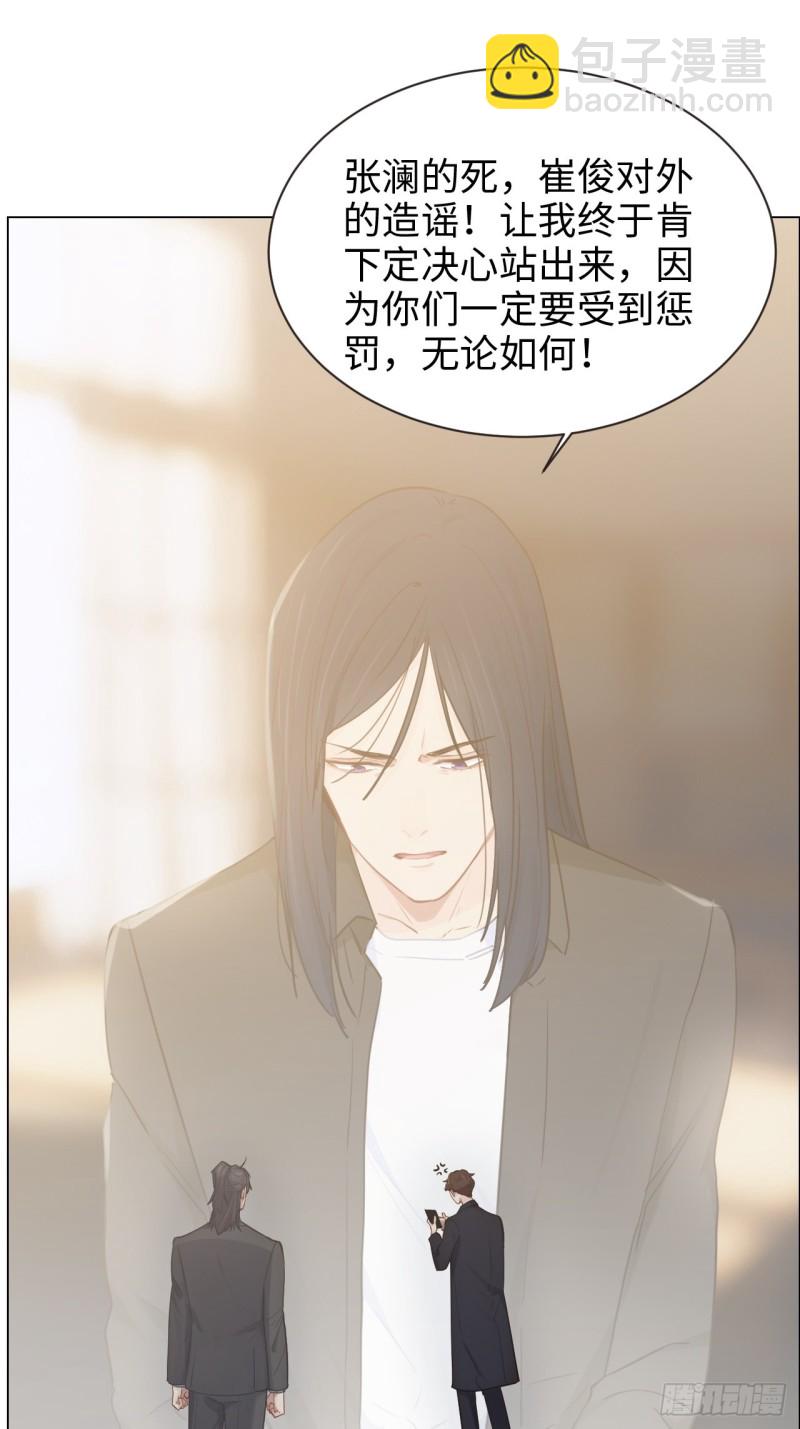 相濡易木 - 第101話：好戲開演 - 4