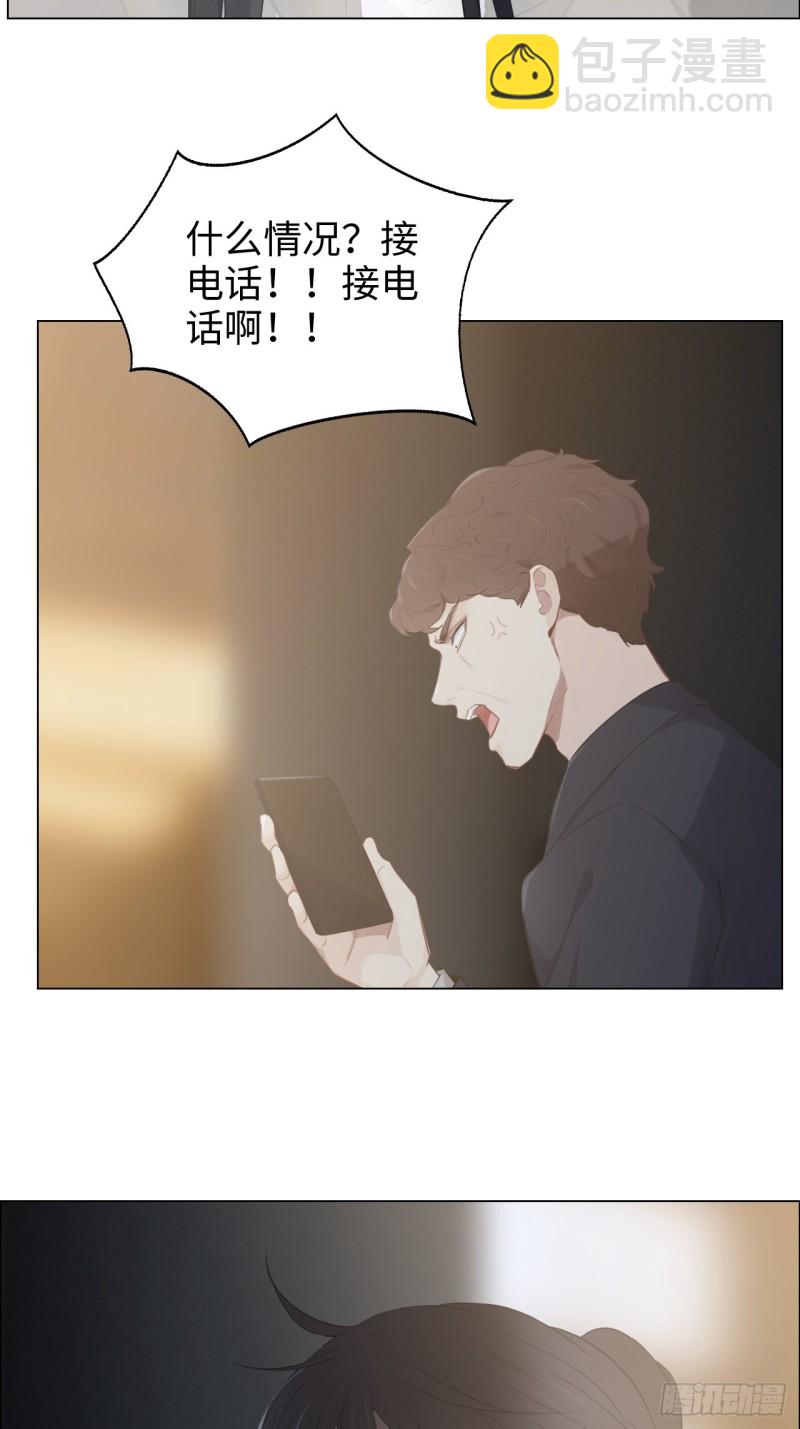 相濡易木 - 第101話：好戲開演 - 5