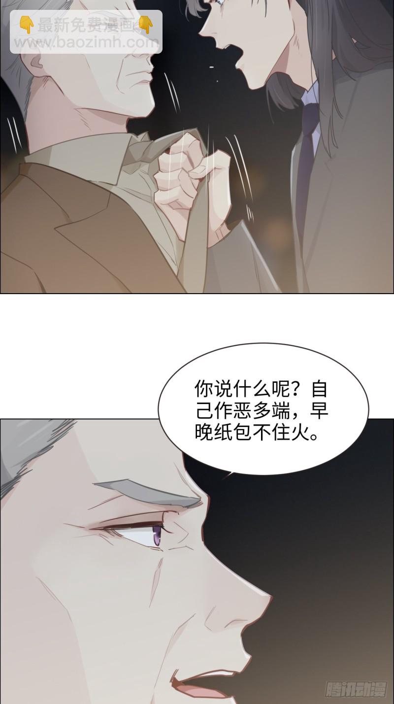 相濡易木 - 第101話：好戲開演 - 3