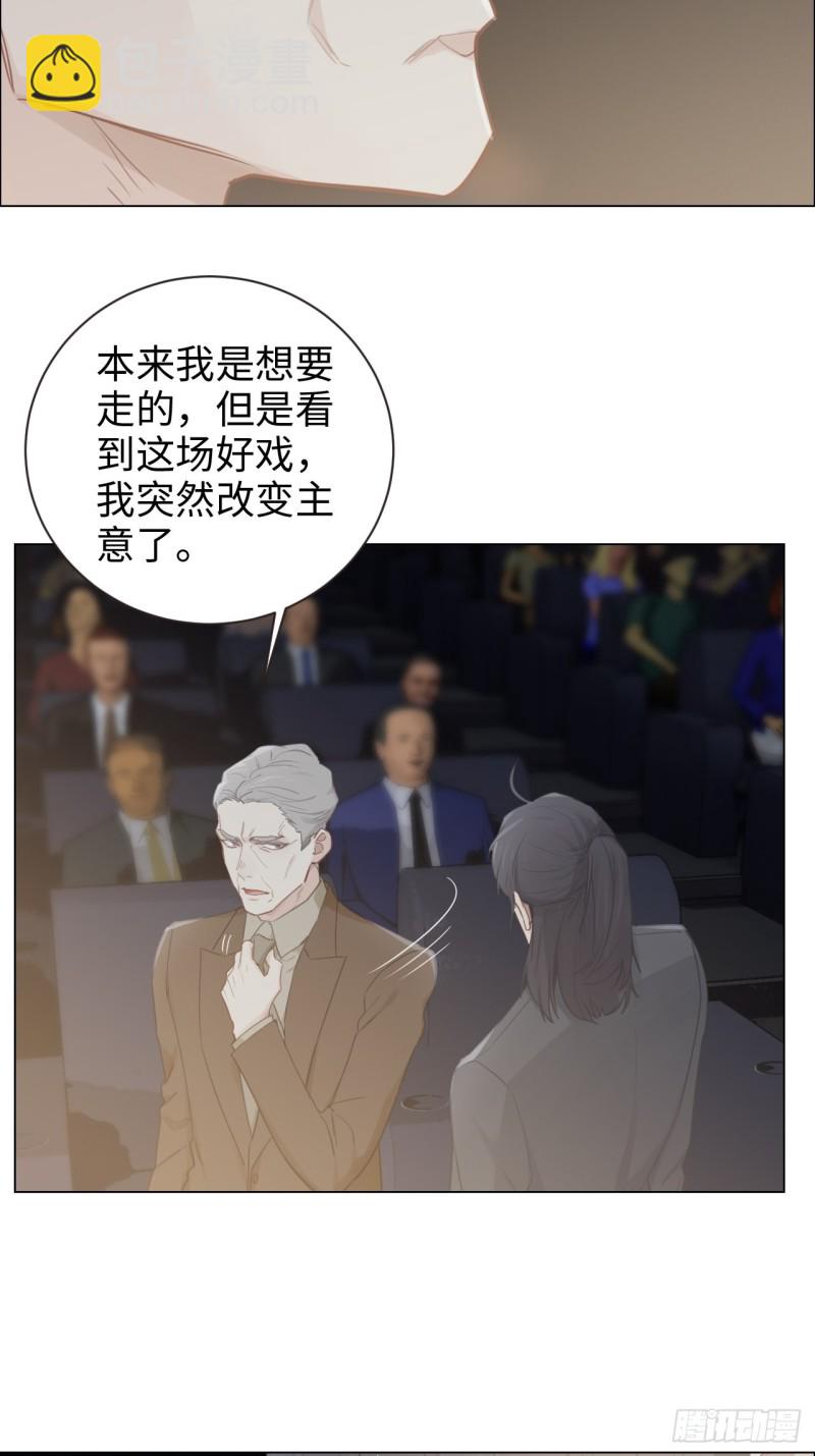 相濡易木 - 第101話：好戲開演 - 4