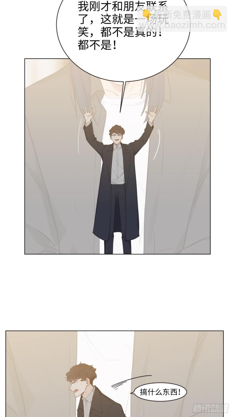 相濡易木 - 第101話：好戲開演 - 1