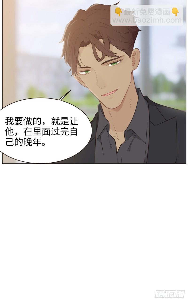 相濡易木 - 第103話：落幕 - 6