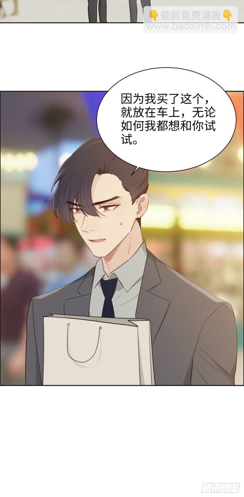 相濡易木 - 第107話：煙花綻放 - 6