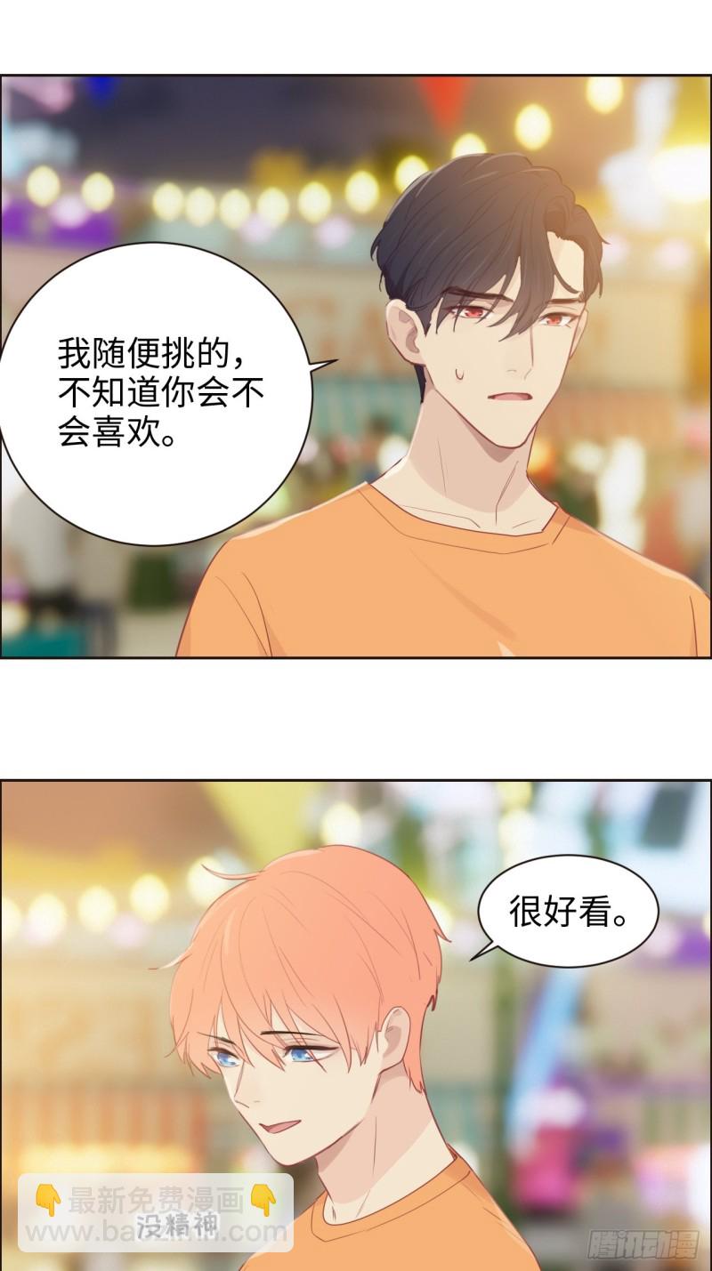 相濡易木 - 第107話：煙花綻放 - 3