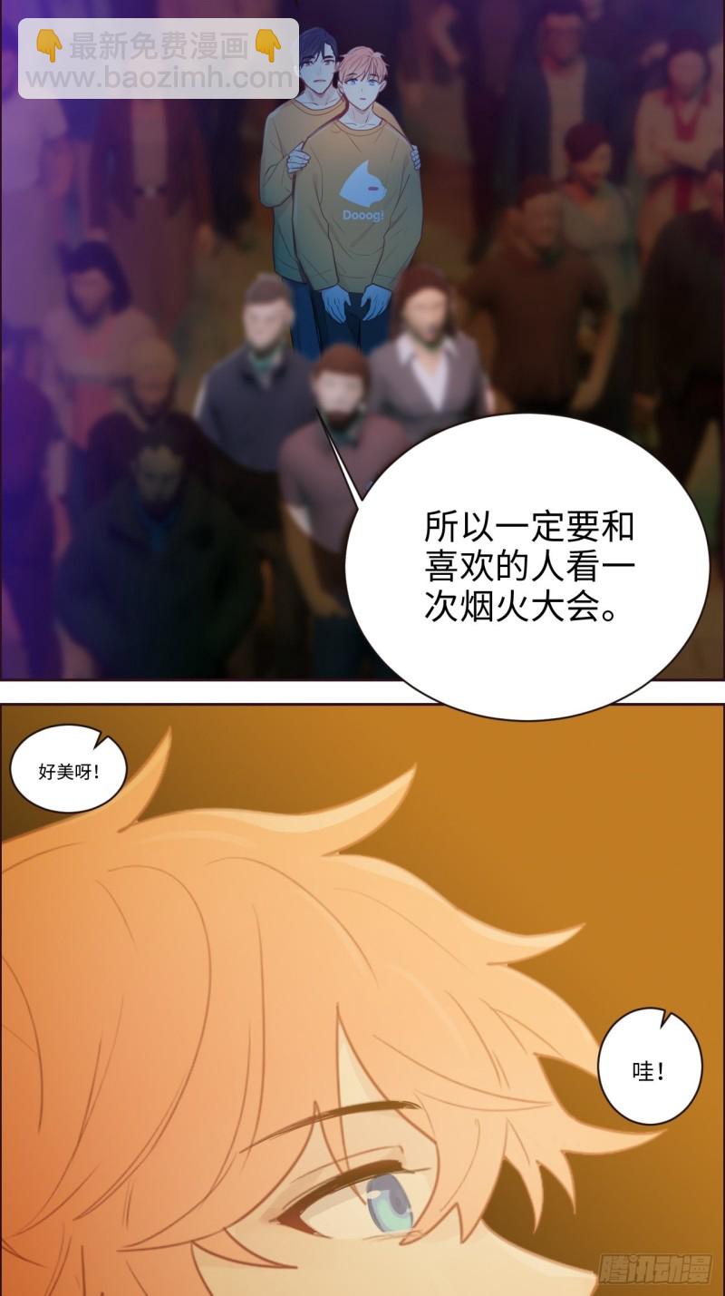 相濡易木 - 第107話：煙花綻放 - 5