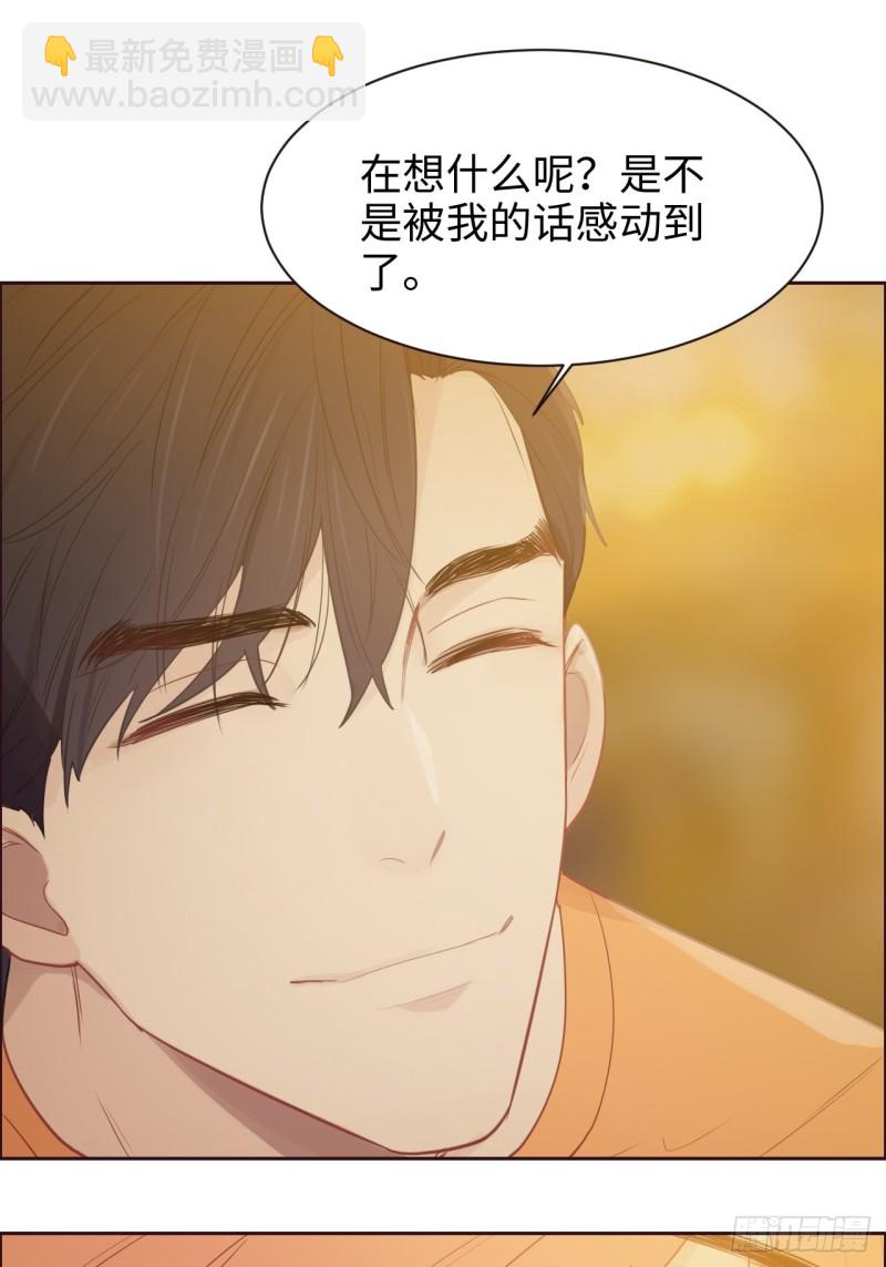 相濡易木 - 第107話：煙花綻放 - 4