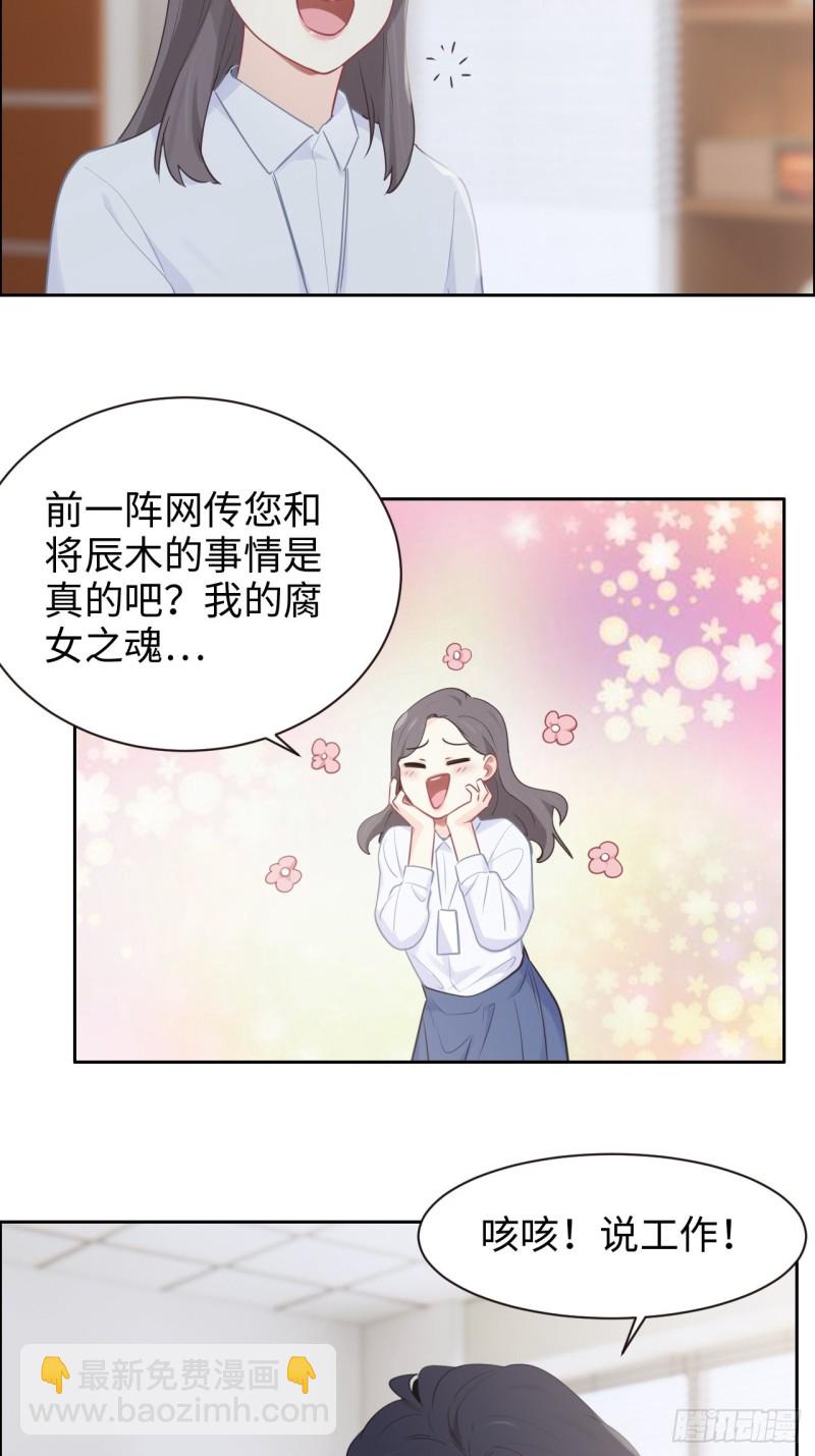 相濡易木 - 第109話：“離開” - 4