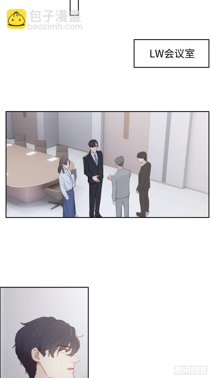 相濡易木 - 第109話：“離開” - 2