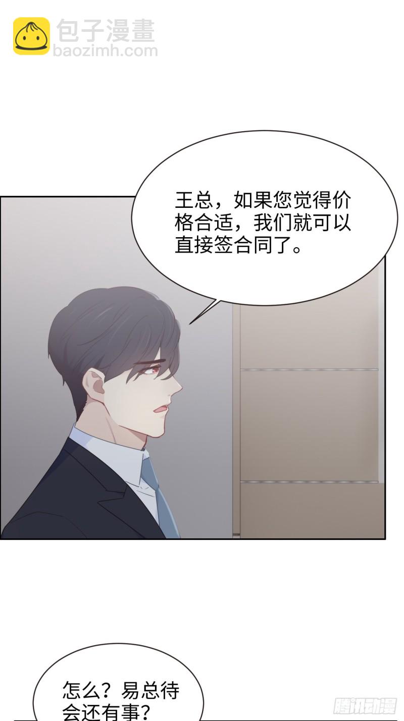 相濡易木 - 第109話：“離開” - 1