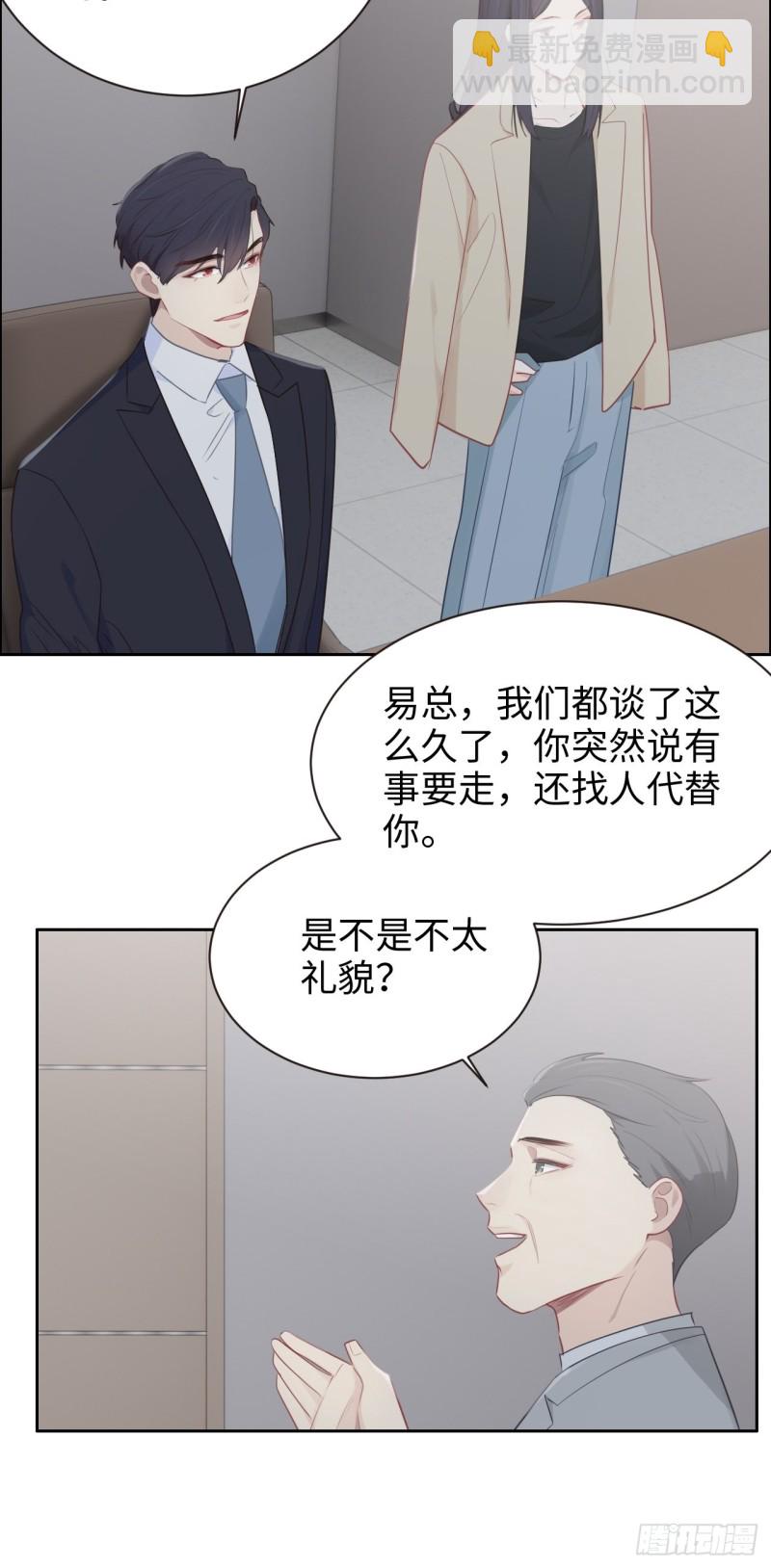 相濡易木 - 第109話：“離開” - 4