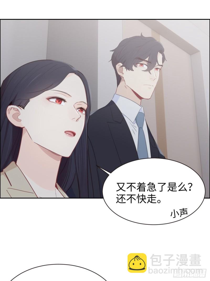 相濡易木 - 第109話：“離開” - 1