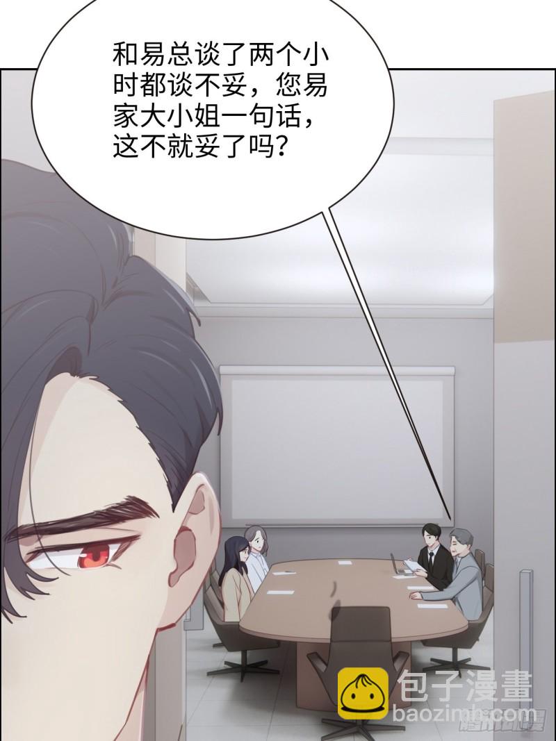 相濡易木 - 第109話：“離開” - 3