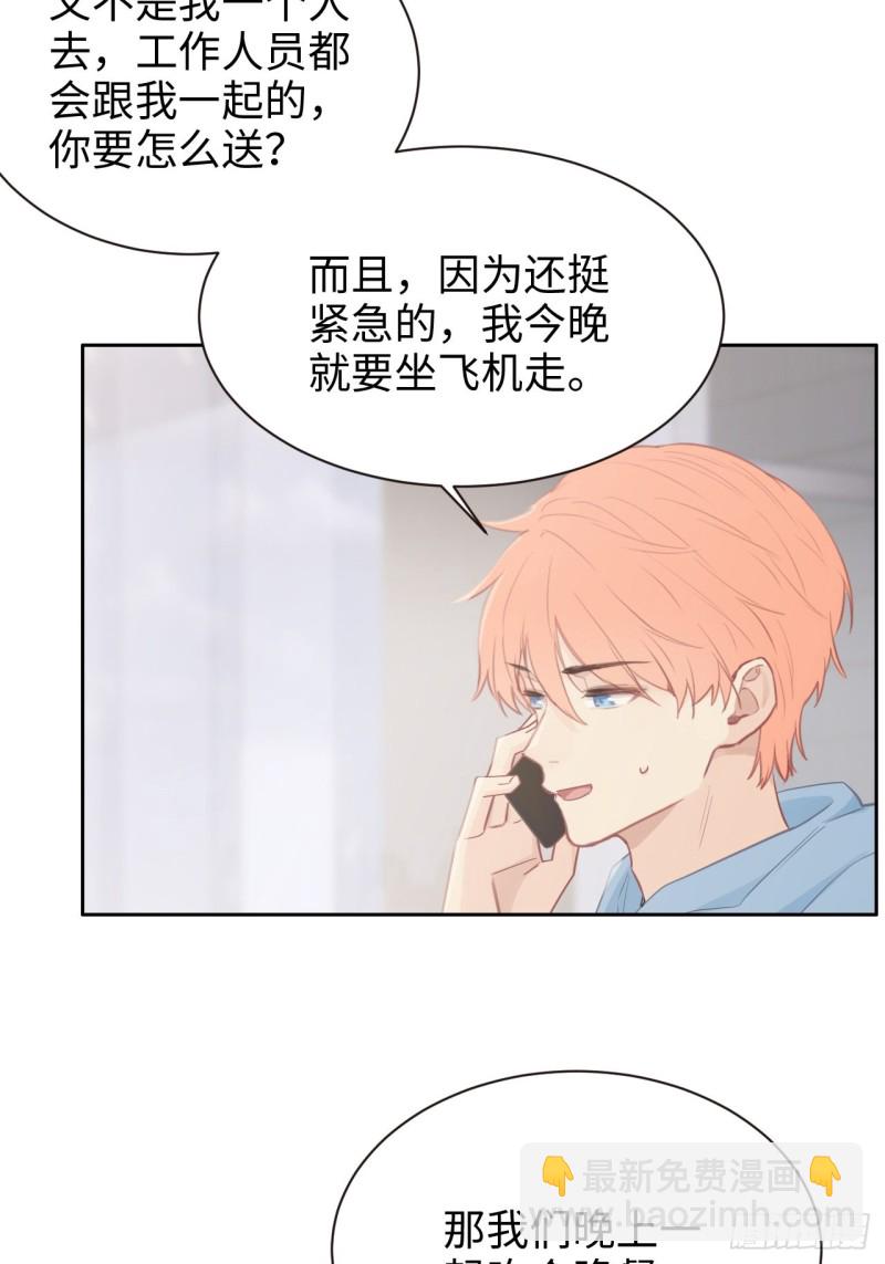 相濡易木 - 第109話：“離開” - 3