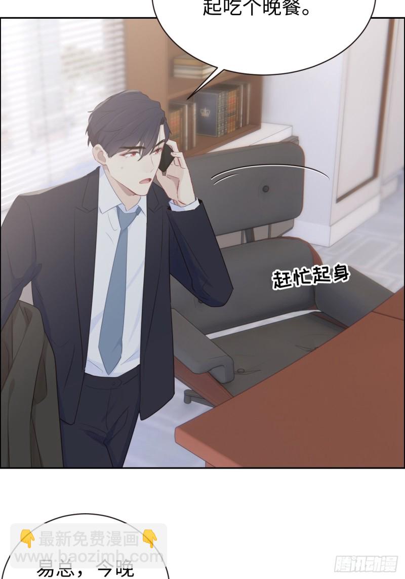 相濡易木 - 第109話：“離開” - 4