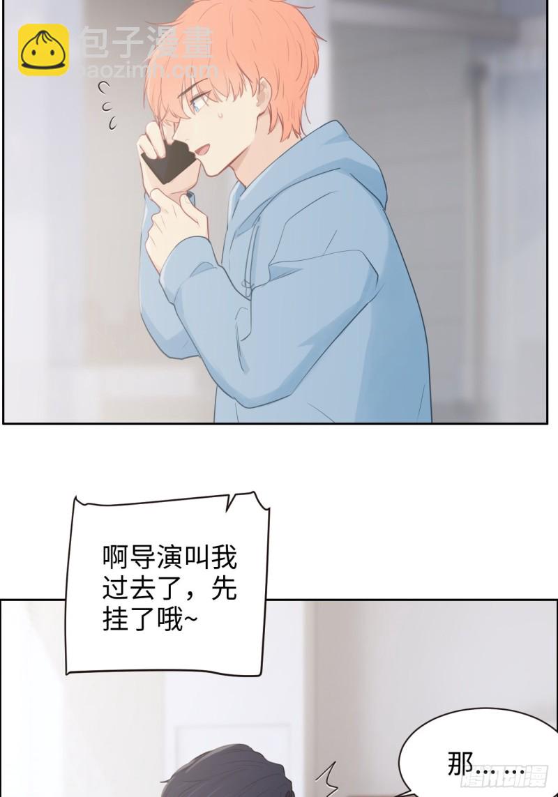 相濡易木 - 第109話：“離開” - 6