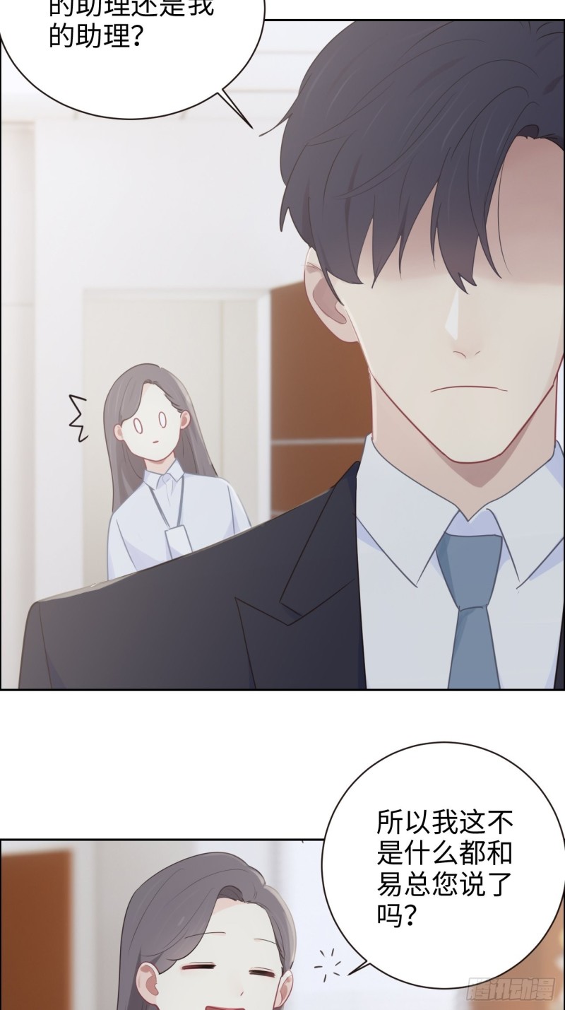 相濡易木 - 第109話：“離開” - 3