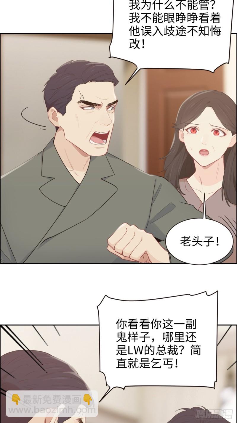 相濡易木 - 第111話：消失 - 5